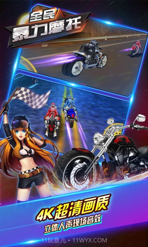 全民暴力摩托2截图2 全民暴力摩托2截图2