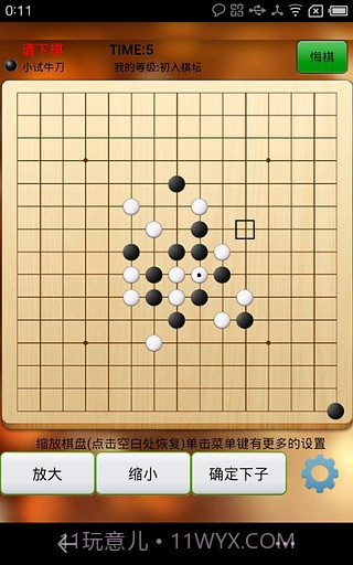 夕阳五子棋截图1
