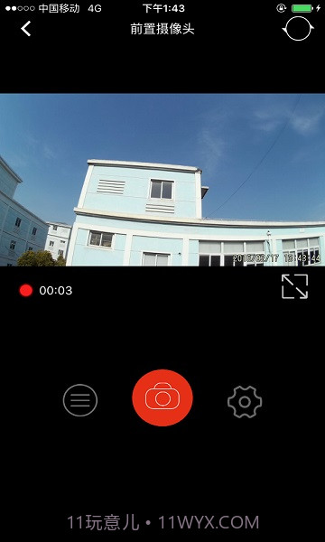 慧车天下v2.5.3截图1 慧车天下v2.5.3截图1