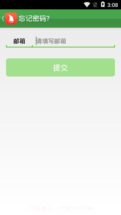 实践实习通(实习通)截图2 实践实习通(实习通)截图2