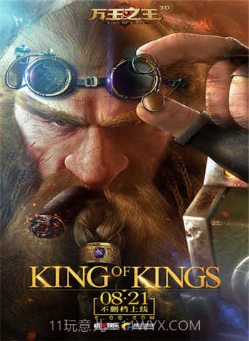 万王之王截图1 万王之王截图1