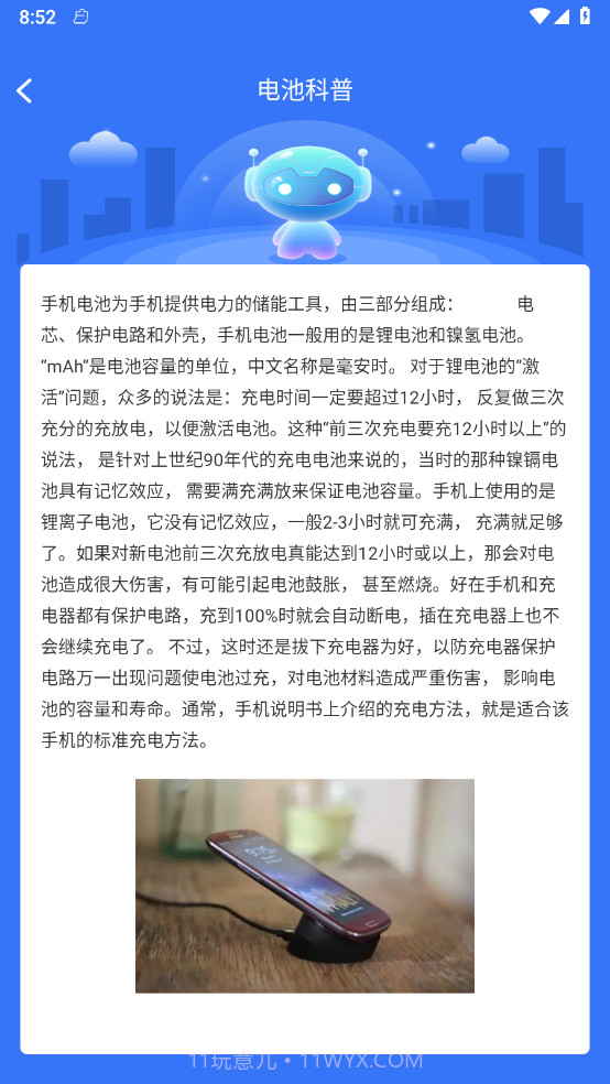 惊喜充电截图1 惊喜充电截图1