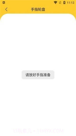 小猪决定大转盘截图1 小猪决定大转盘截图1