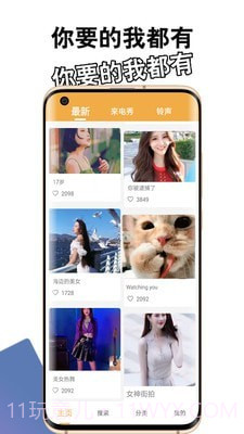 萝莉视频来电截图3 萝莉视频来电截图3
