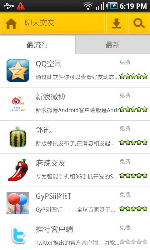 机锋网移动版截图2 机锋网移动版截图2