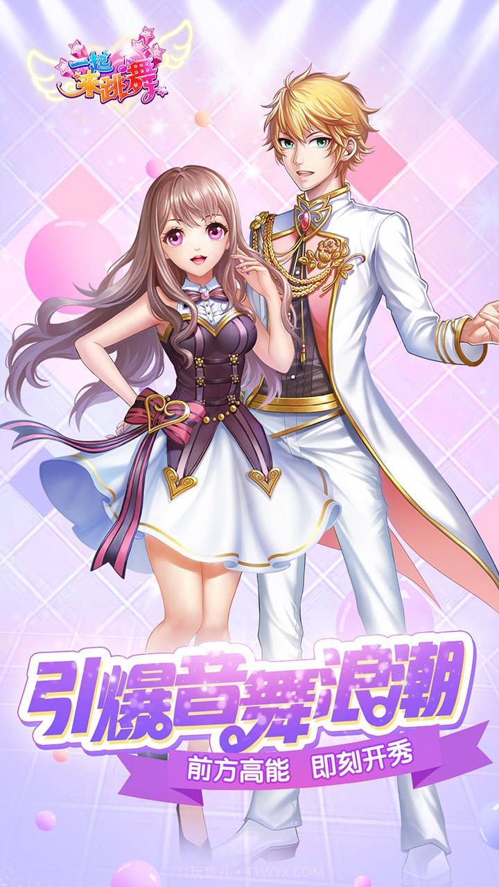 一起来跳舞 果盘版APP截图4 一起来跳舞 果盘版APP截图4