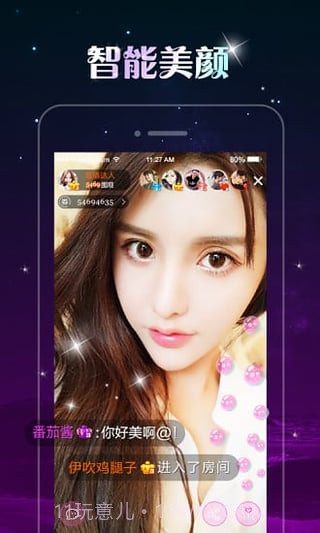 艾克斯直播截图2 艾克斯直播截图2