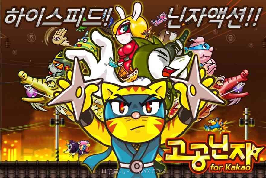 高空忍者截图5 高空忍者截图5