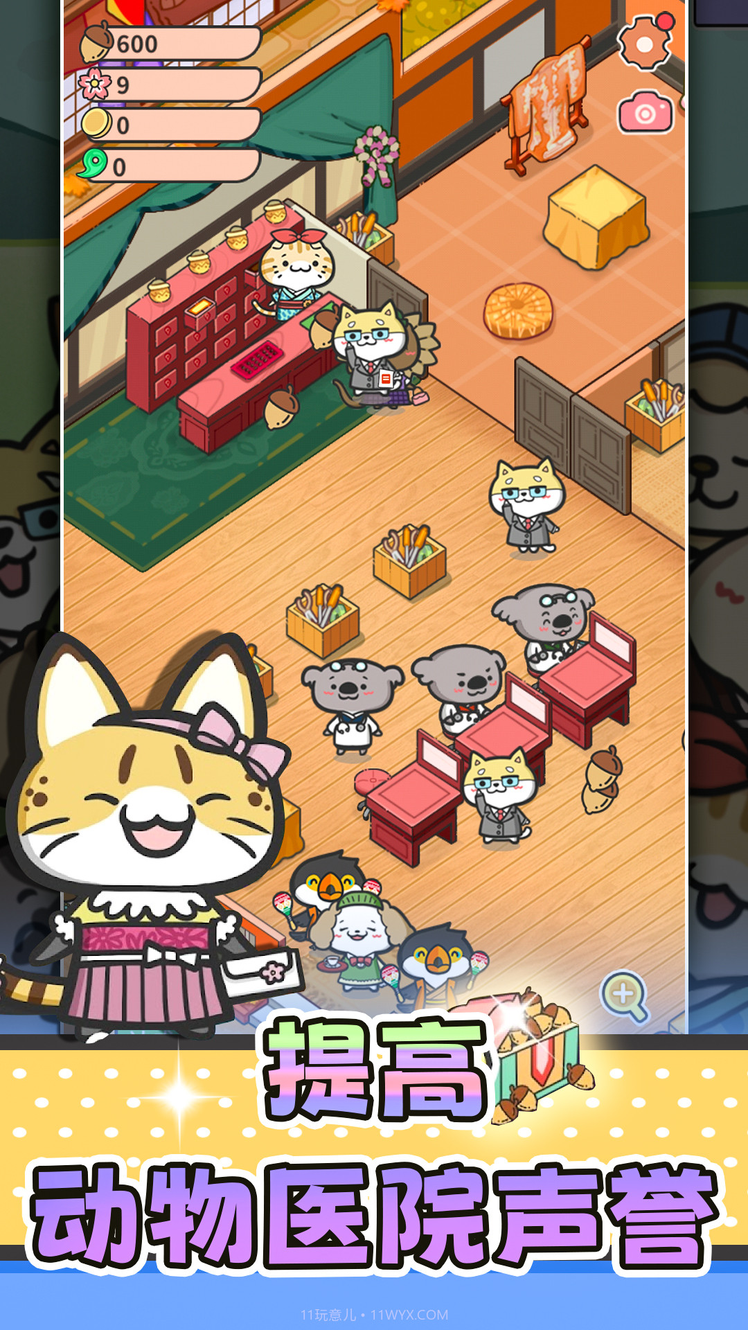 猫舍与动物之友截图5 猫舍与动物之友截图5
