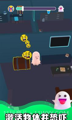 幽灵大师截图3 幽灵大师截图3