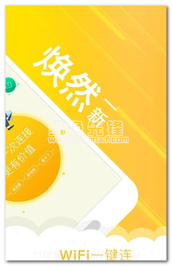 广州地铁wifiV3.3.1 安卓正式版截图1 广州地铁wifiV3.3.1 安卓正式版截图1