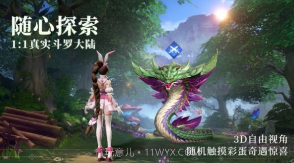 斗罗新世界v2.0冷狐版截图1 斗罗新世界v2.0冷狐版截图1