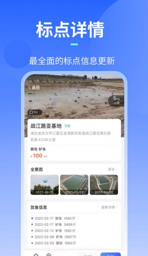 路了个鱼截图3 路了个鱼截图3