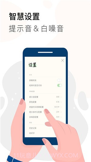 同学计时器截图2 同学计时器截图2