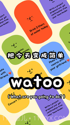 Watoo截图1 Watoo截图1