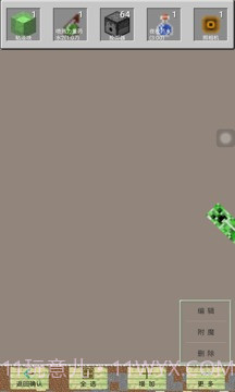 PE我的世界盒子截图4