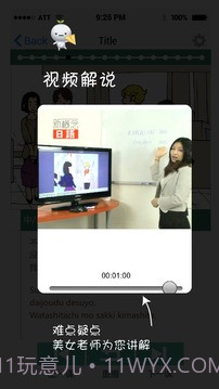 新概念日语截图1 新概念日语截图1