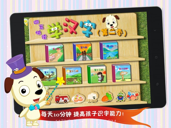 四五快读2截图1