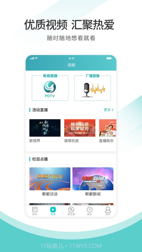 天府郫都截图1 天府郫都截图1