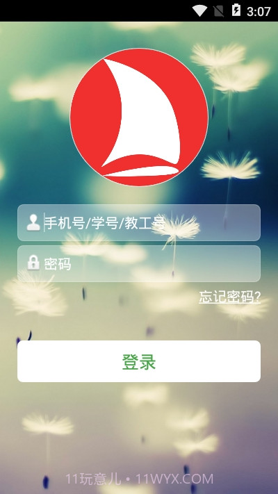 实践实习通(实习通)截图3 实践实习通(实习通)截图3