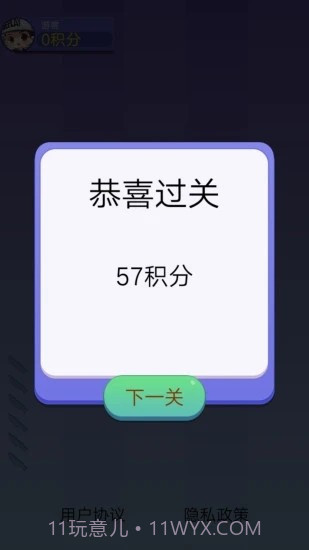 我爱切切切截图1