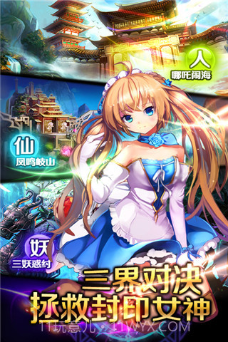 封神MM截图4 封神MM截图4