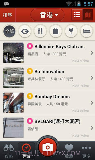 多趣旅行截图3 多趣旅行截图3