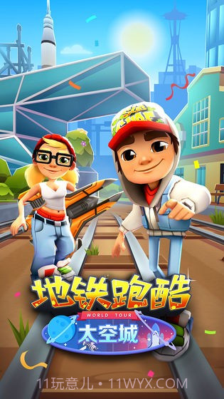 地铁跑酷太空城截图1 地铁跑酷太空城截图1