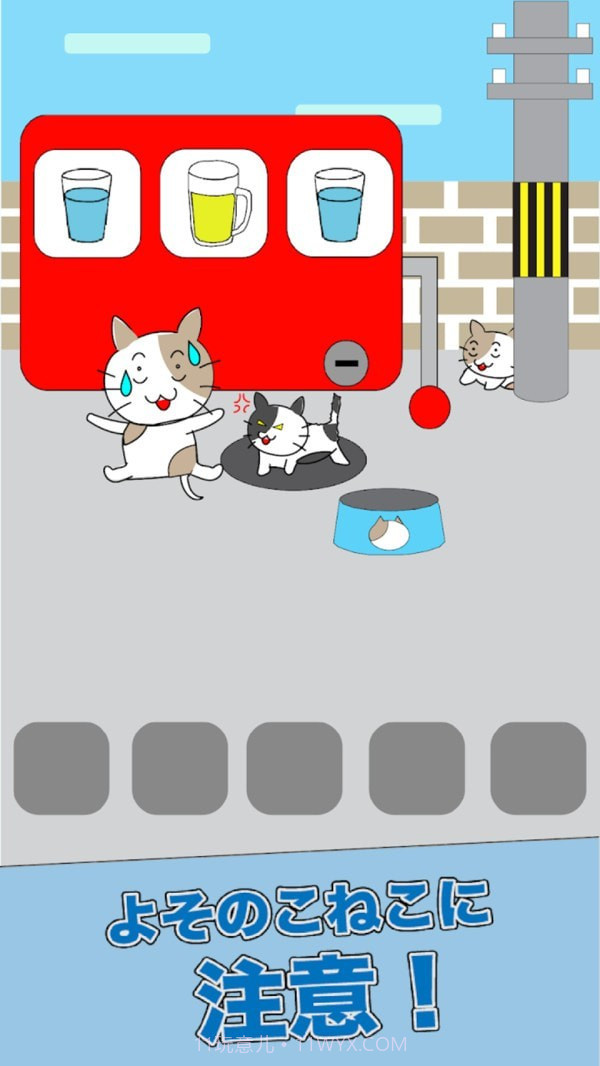 猫咪不见了截图2 猫咪不见了截图2