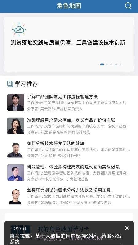 角色地图截图4 角色地图截图4