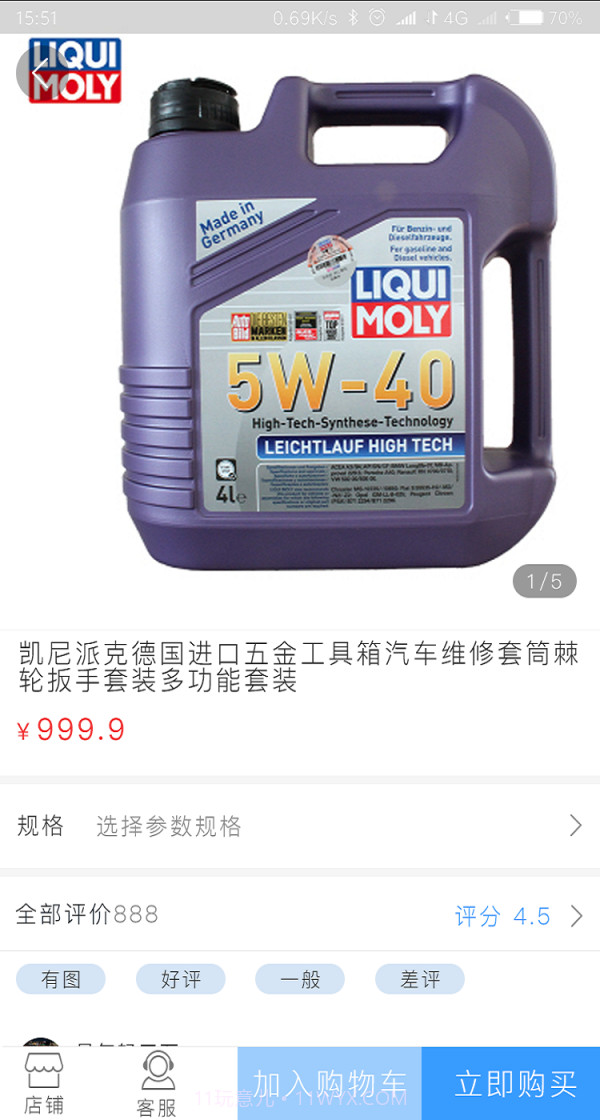 洗德好截图4 洗德好截图4