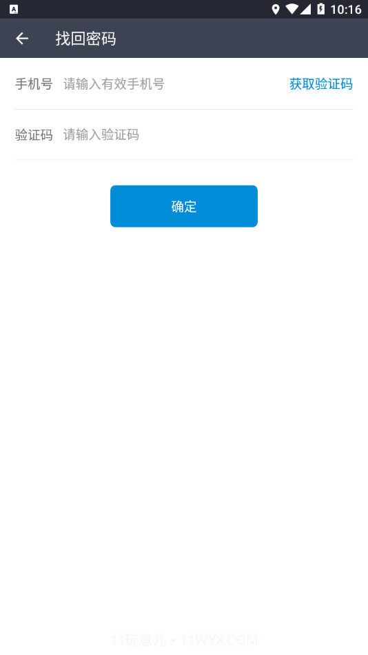 咪智汇截图2 咪智汇截图2