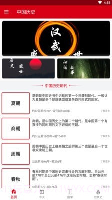 史镜截图1 史镜截图1