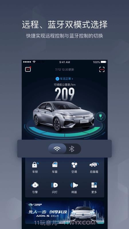 车联助手截图1 车联助手截图1
