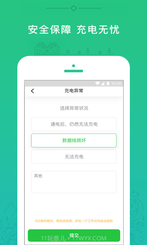 小电截图4 小电截图4