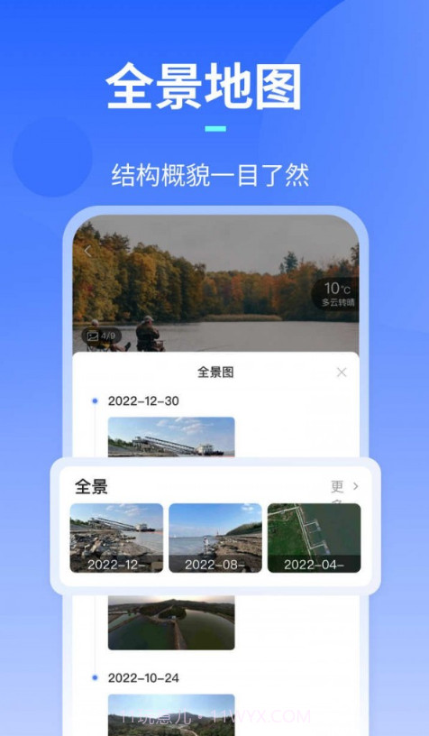 路了个鱼截图1 路了个鱼截图1