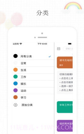 青红便签截图1 青红便签截图1