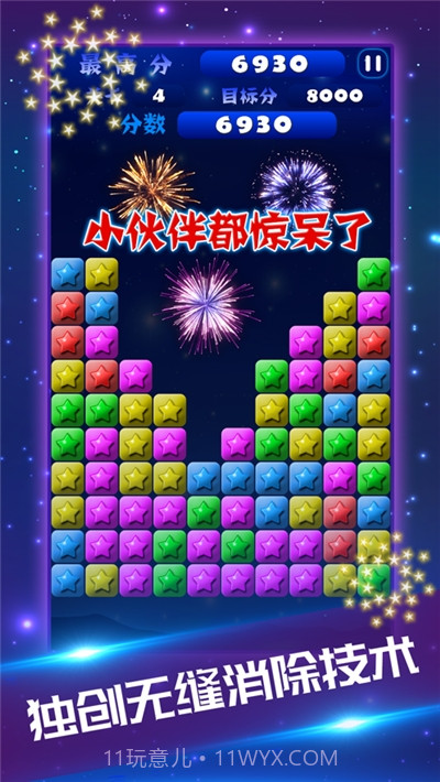 星星消消乐2022经典版截图3 星星消消乐2022经典版截图3
