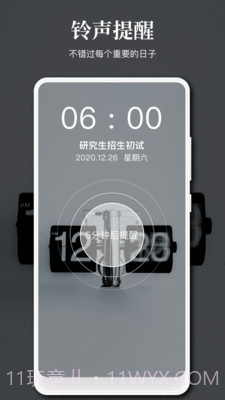 提醒事项截图1 提醒事项截图1