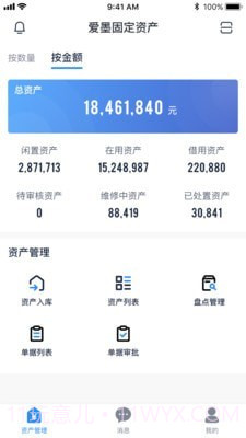 爱墨固定资产截图1 爱墨固定资产截图1