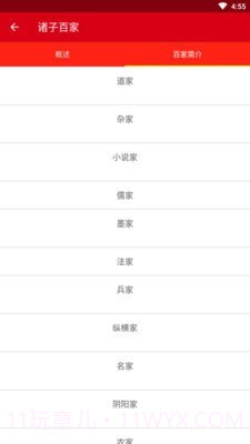史镜截图4 史镜截图4