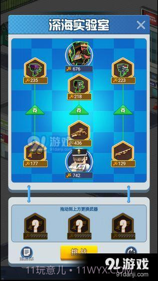 我的枪有点猛截图4 我的枪有点猛截图4