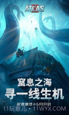 代号ATLAS台服截图1 代号ATLAS台服截图1