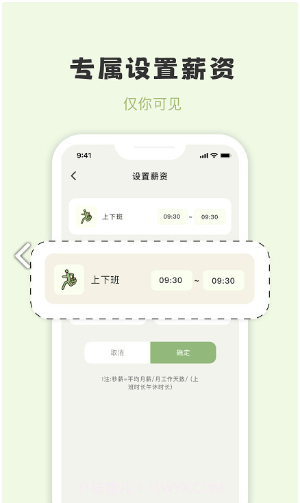 摸鱼侠截图4 摸鱼侠截图4