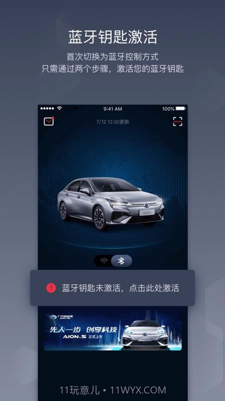 车联助手截图2 车联助手截图2