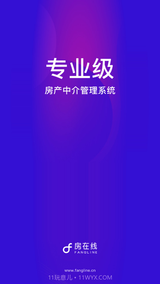 房在线app截图1 房在线app截图1