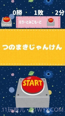 少女猜拳截图1 少女猜拳截图1