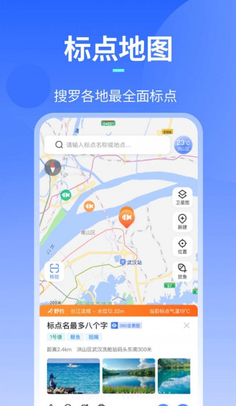 路了个鱼截图4 路了个鱼截图4