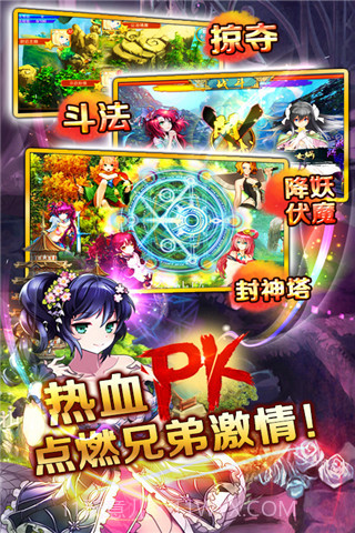 封神MM截图2 封神MM截图2