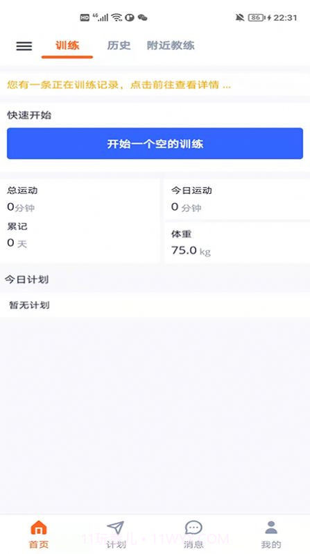 安得米截图1 安得米截图1